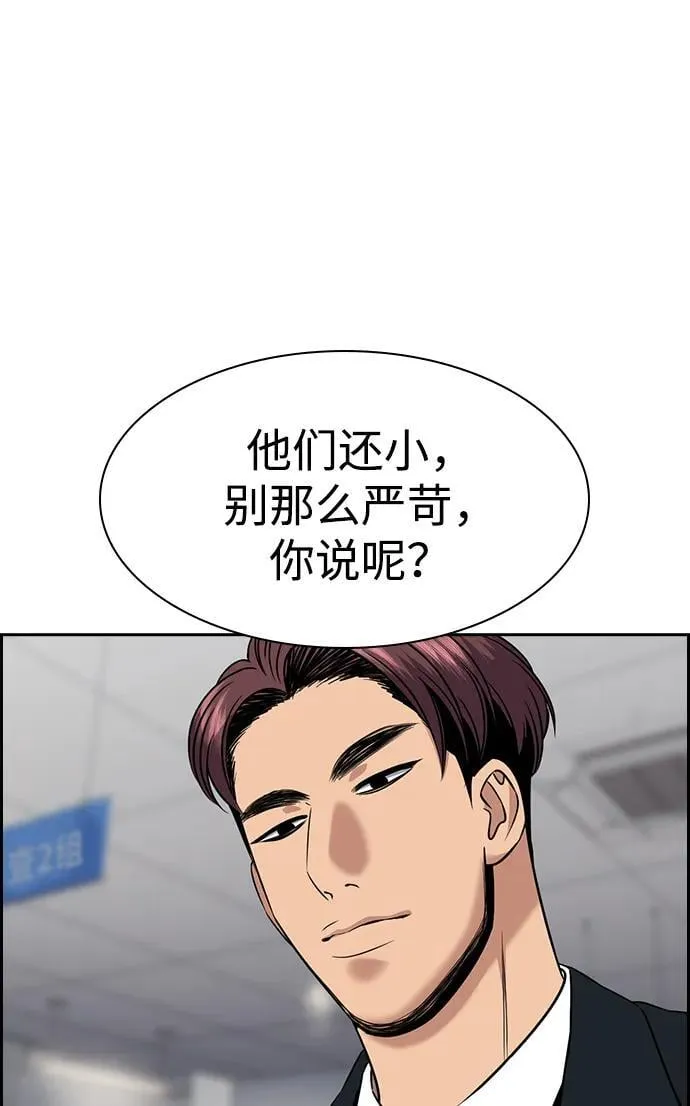 第185话 第66页