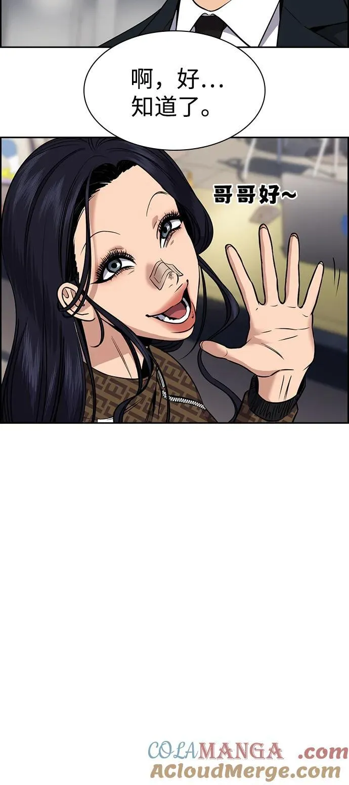 第185话 第67页