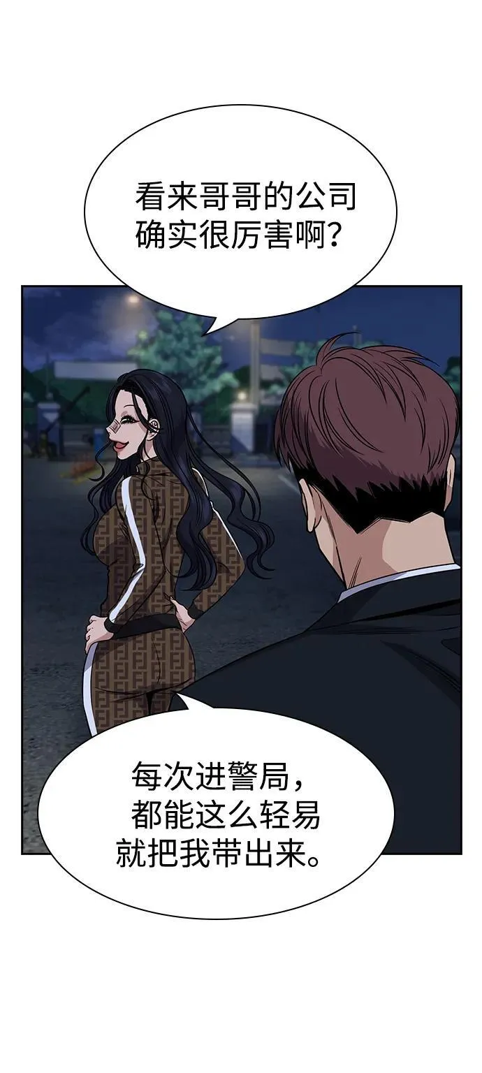 第185话 第69页