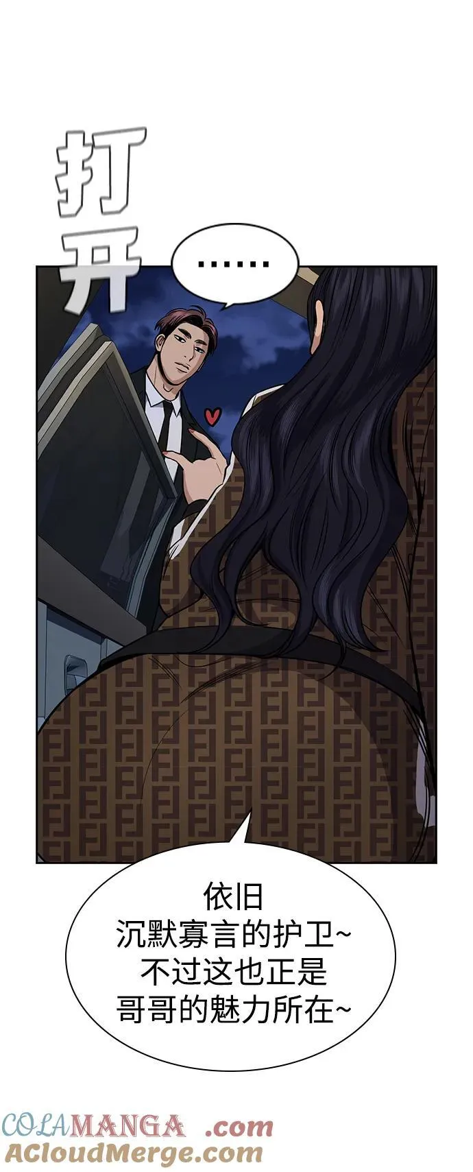 第185话 第70页