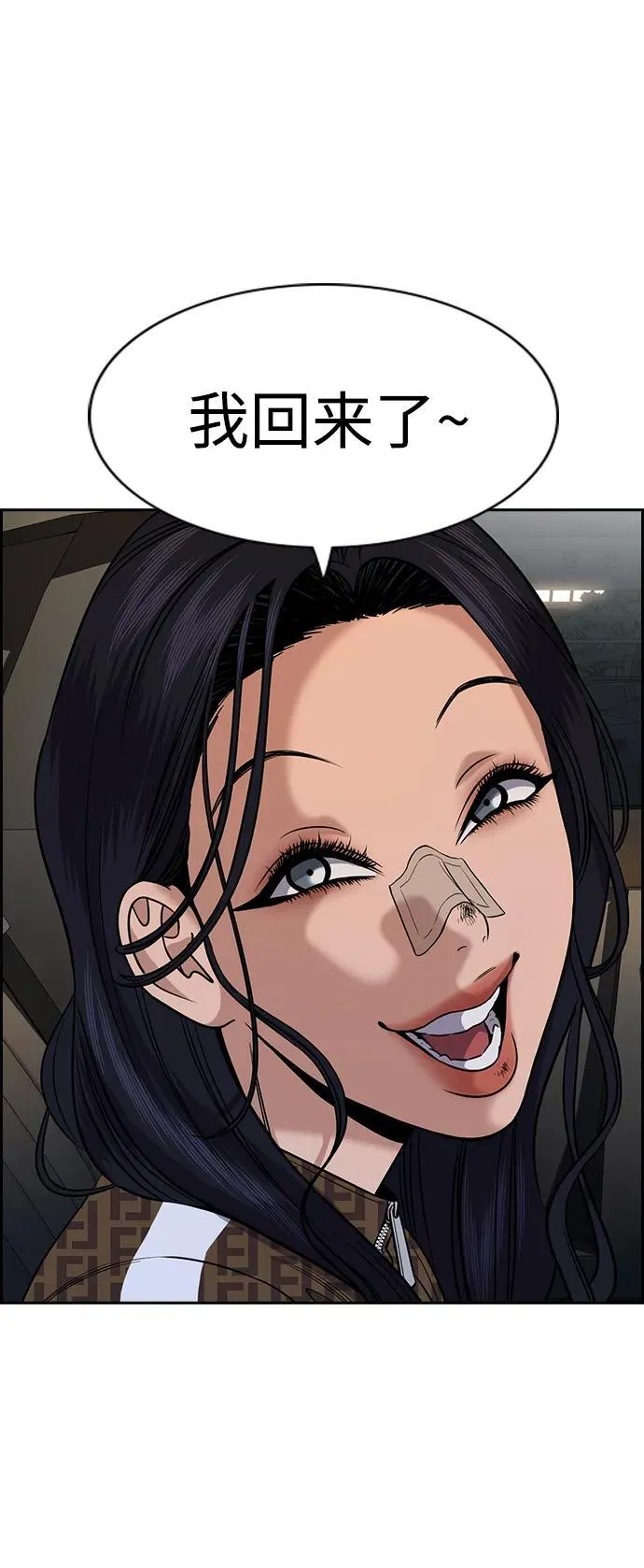 第185话 第71页