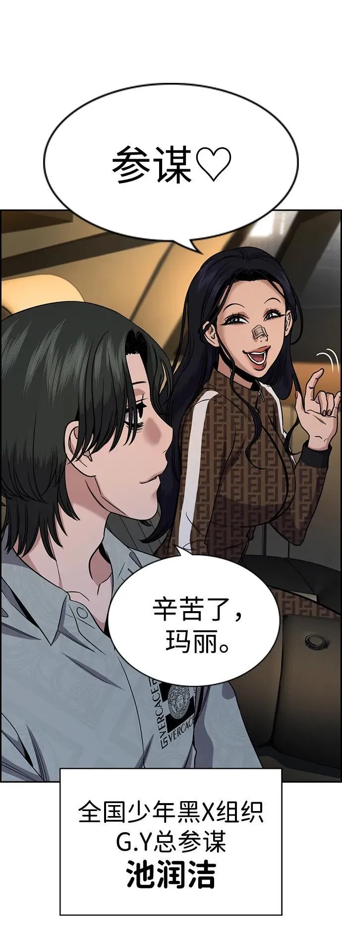 第185话 第72页