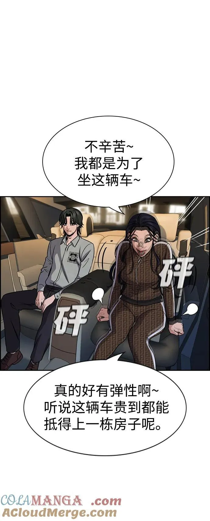 第185话 第73页