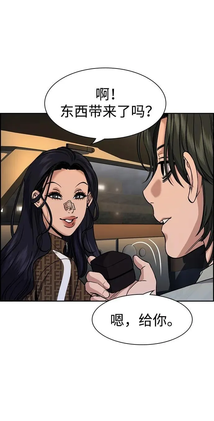 第185话 第74页