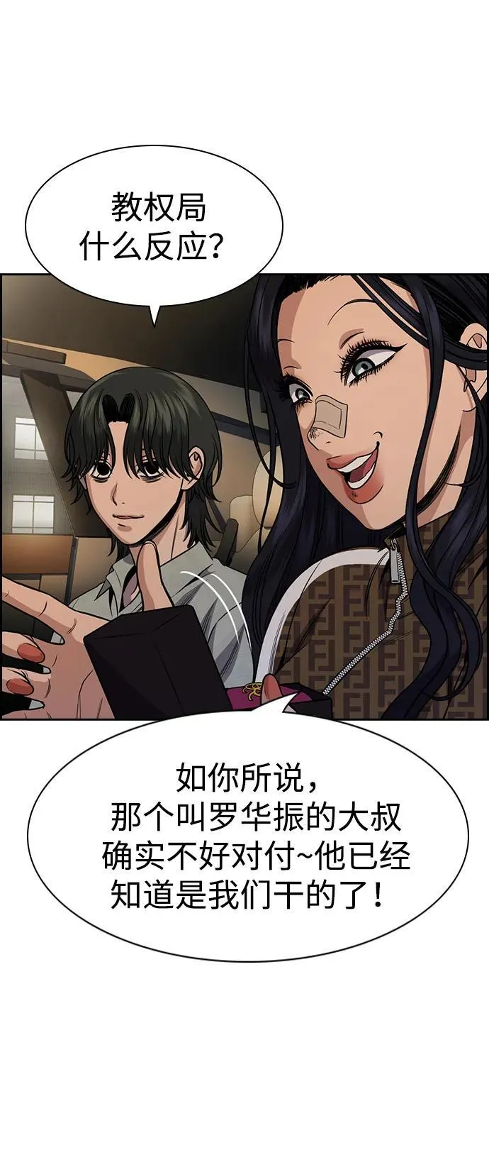 第185话 第75页