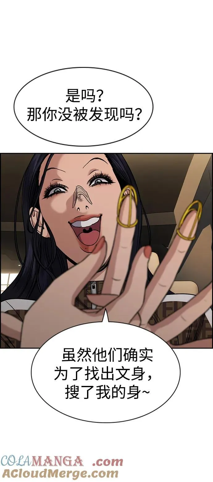 第185话 第76页