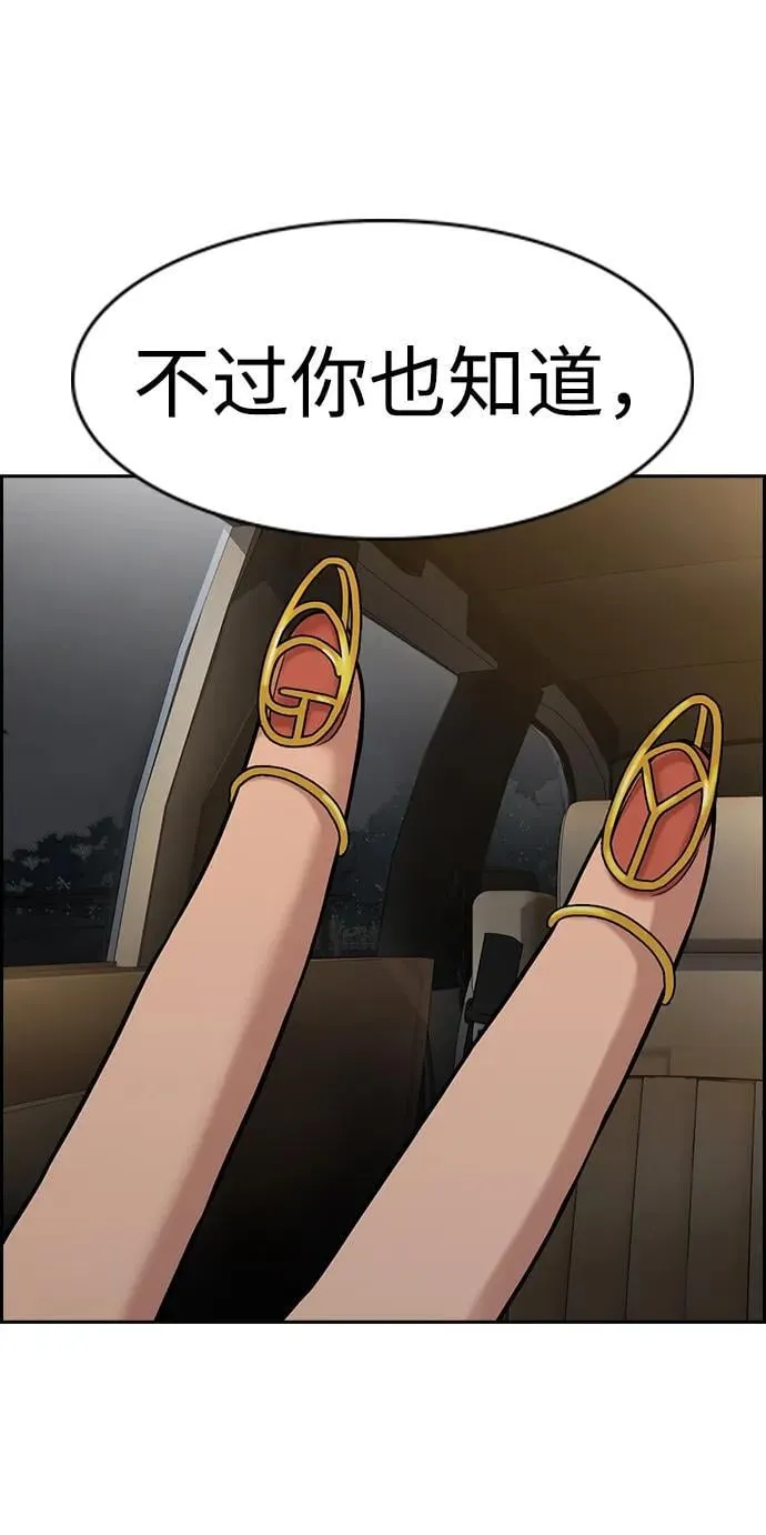 第185话 第77页