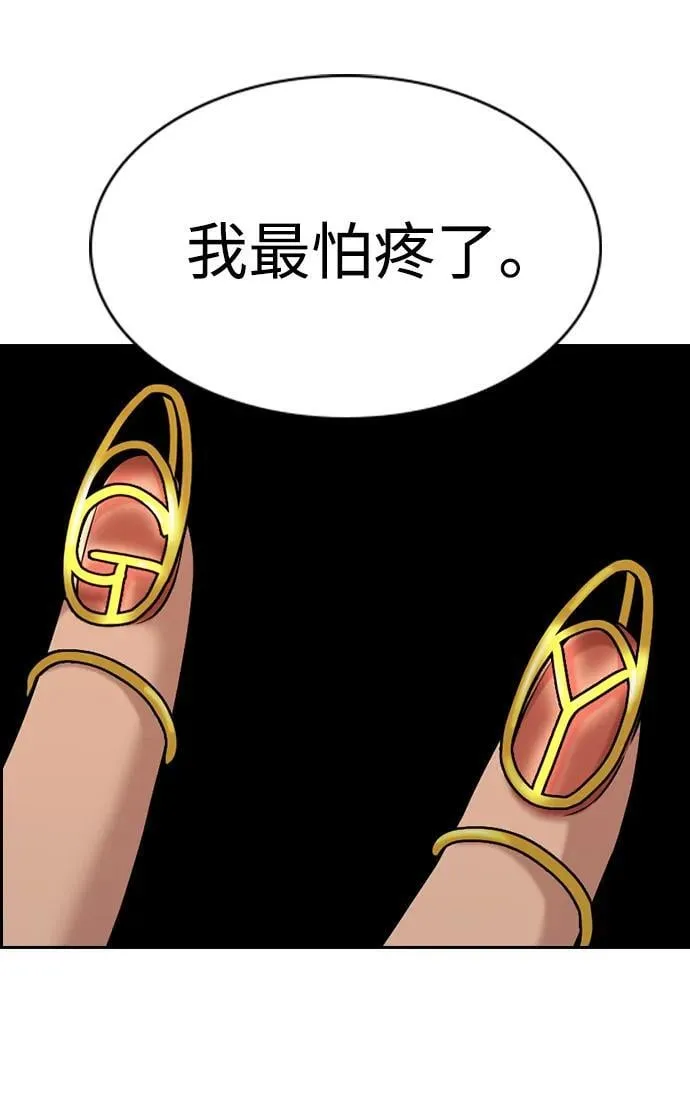 第185话 第78页