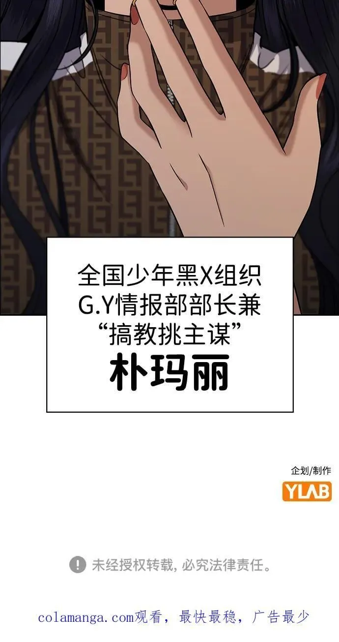 第185话 第80页