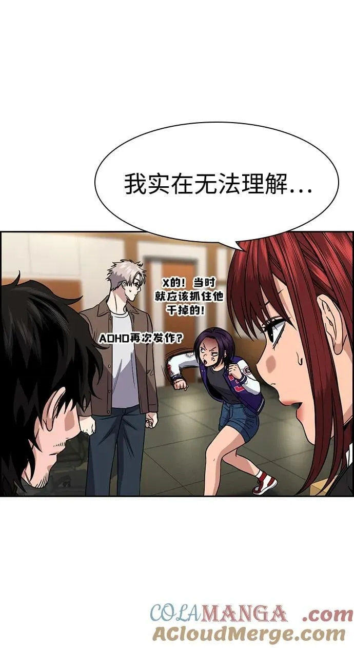 第186话 第4页