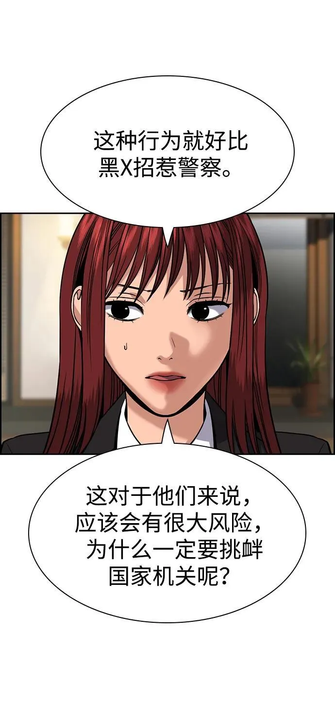 第186话 第5页