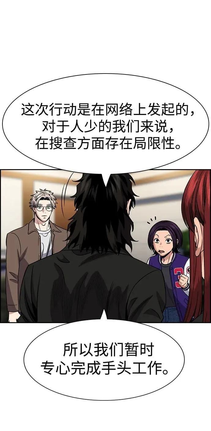 第186话 第8页