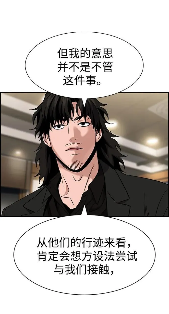 第186话 第9页
