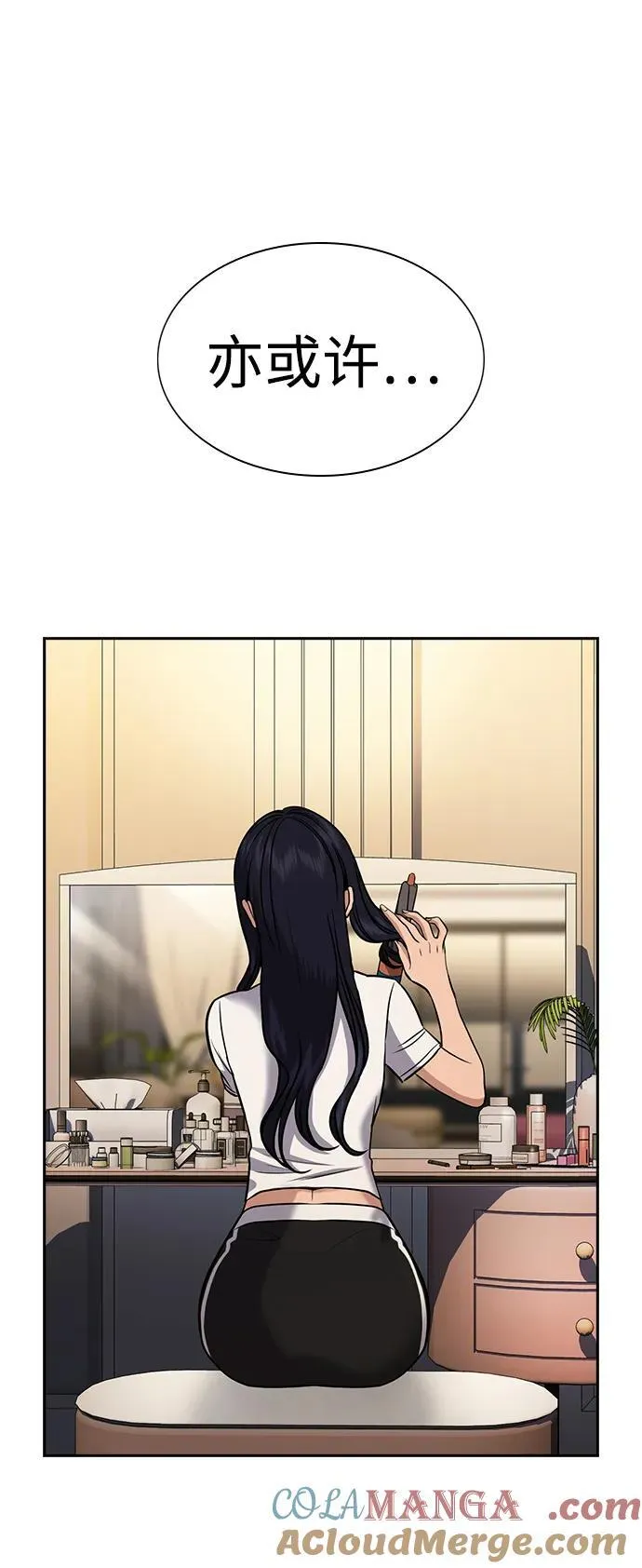 第186话 第10页