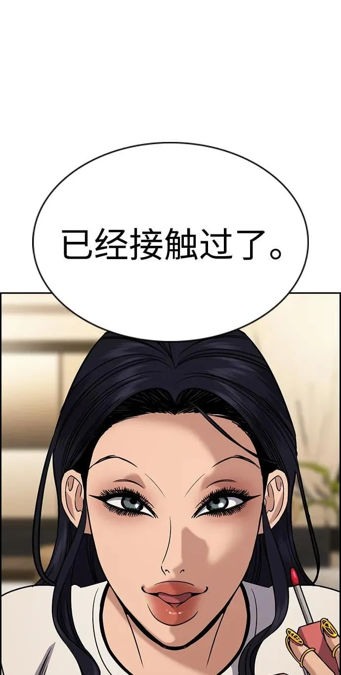 第186话 第12页