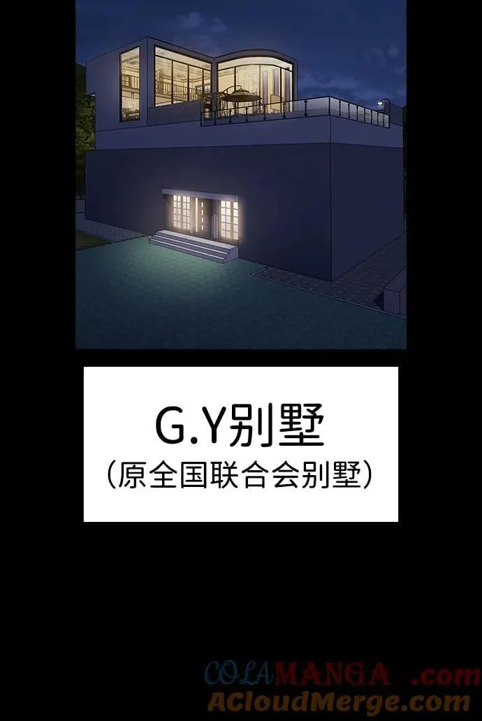 第186话 第16页