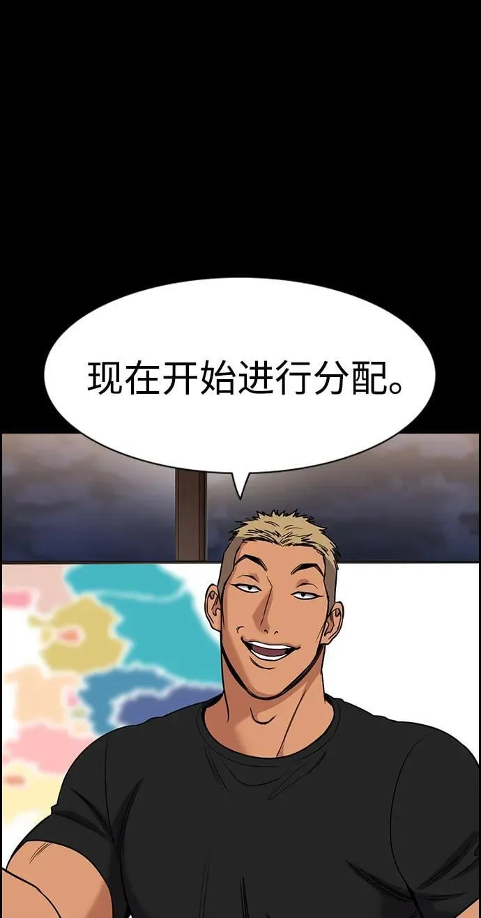 第186话 第18页