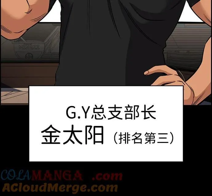 第186话 第19页
