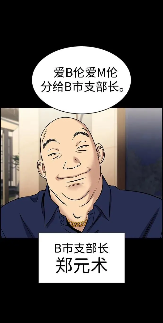 第186话 第20页