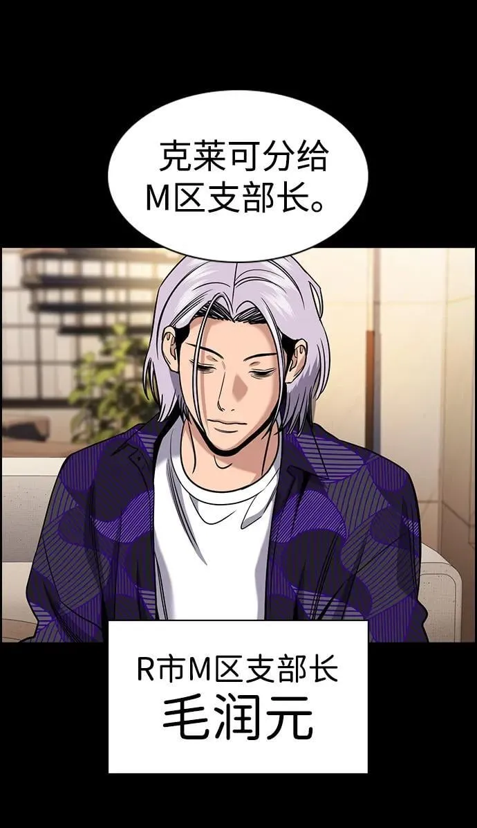 第186话 第21页