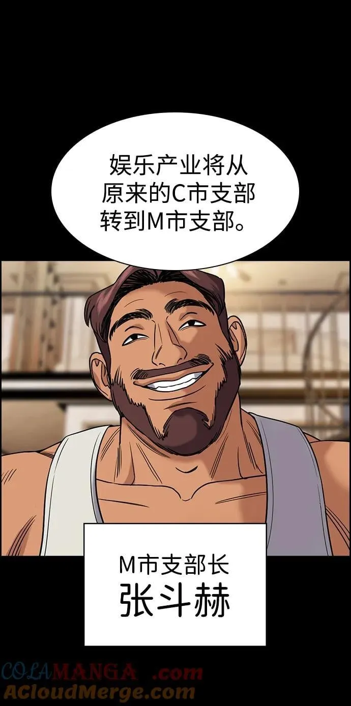 第186话 第22页