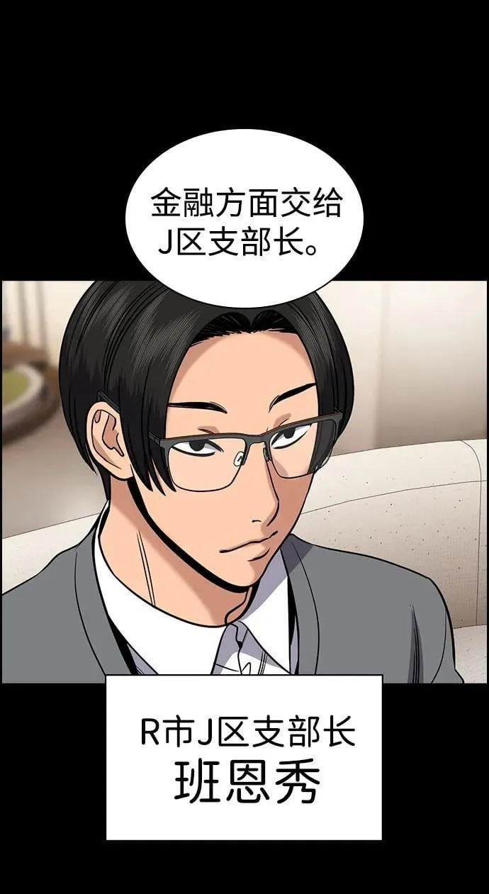 第186话 第23页