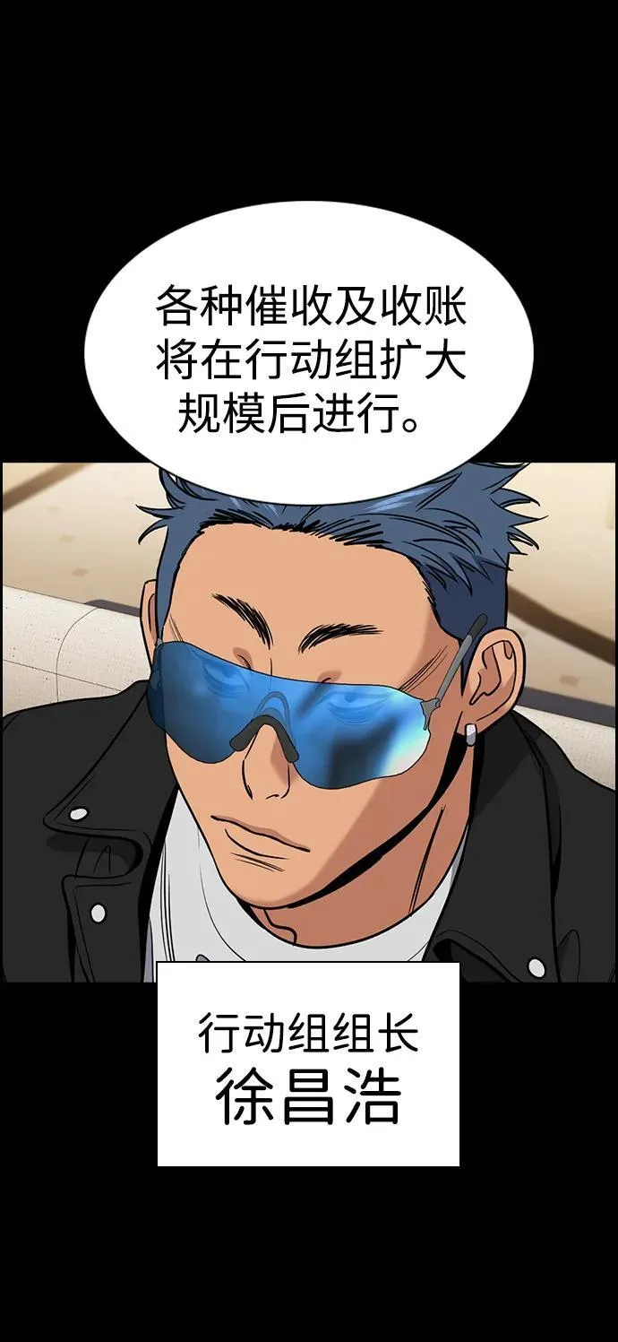 第186话 第24页