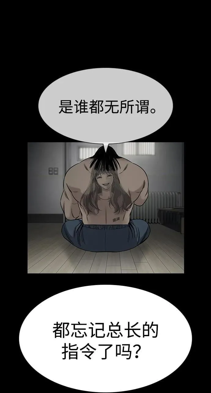 第186话 第29页