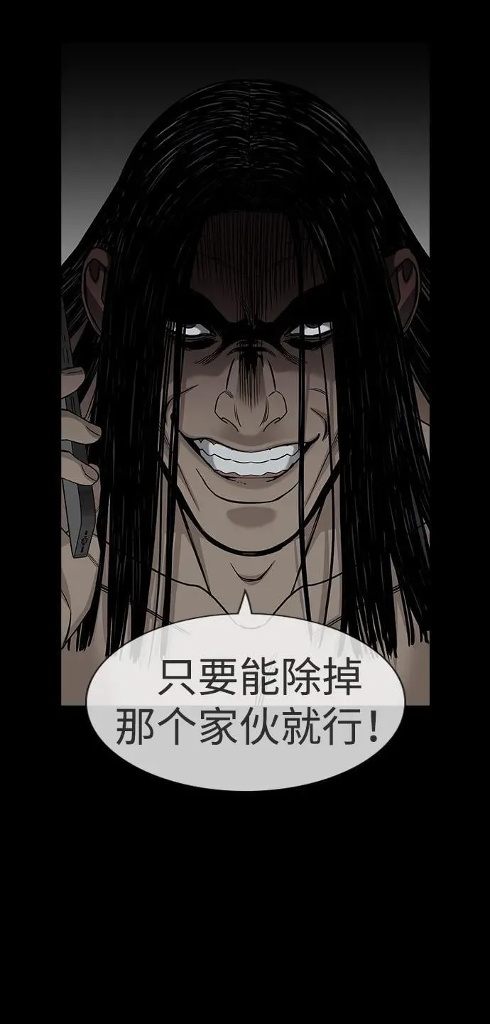 第186话 第30页