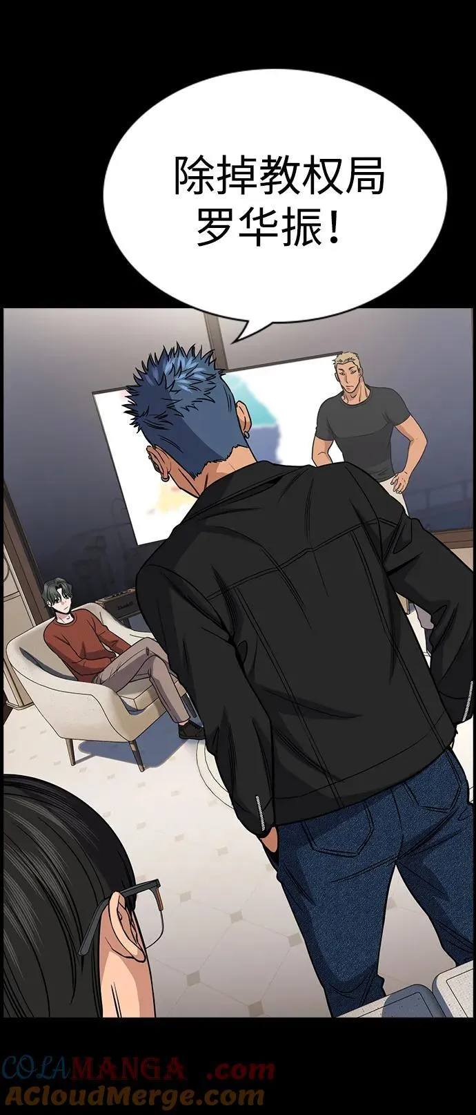 第186话 第31页