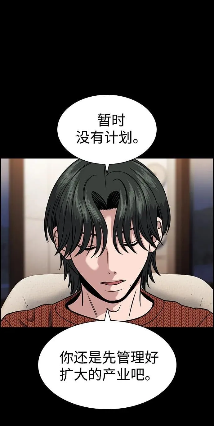 第186话 第32页