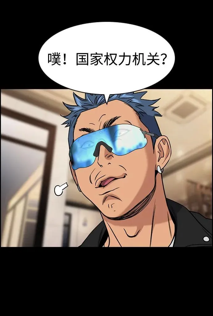 第186话 第36页