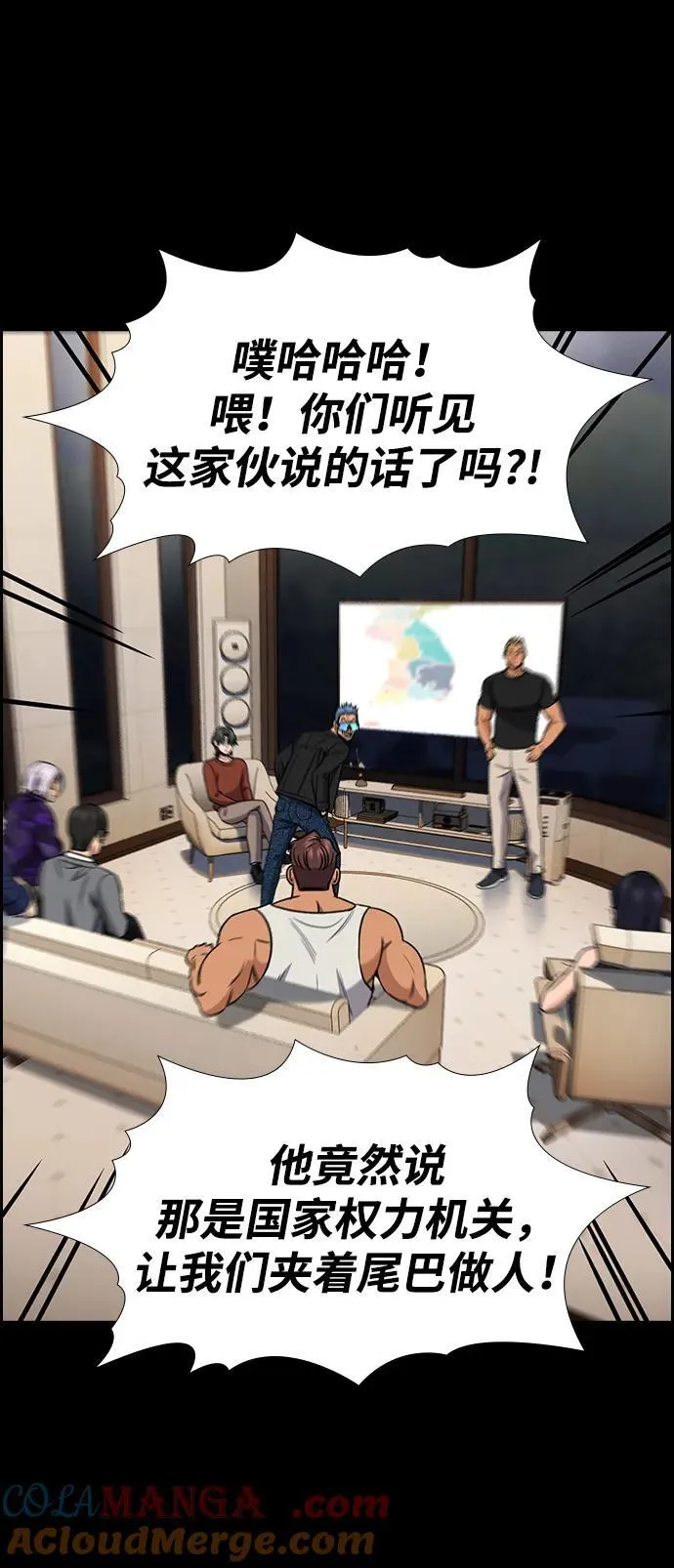 第186话 第37页