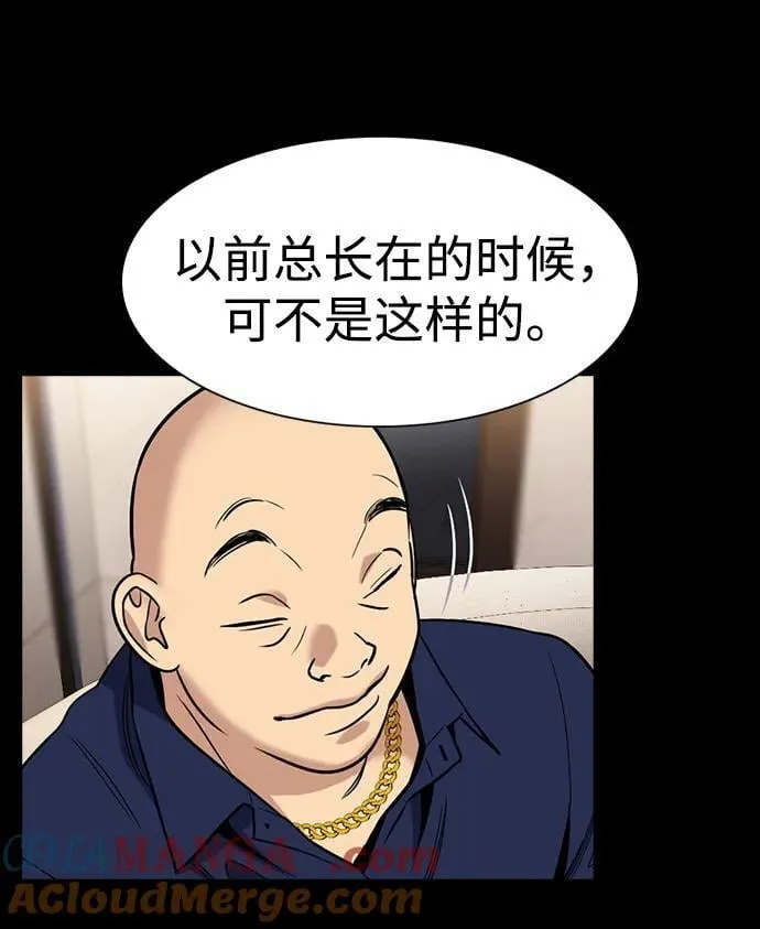 第186话 第40页
