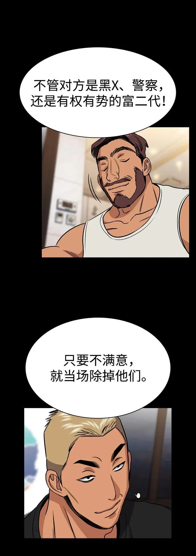 第186话 第41页
