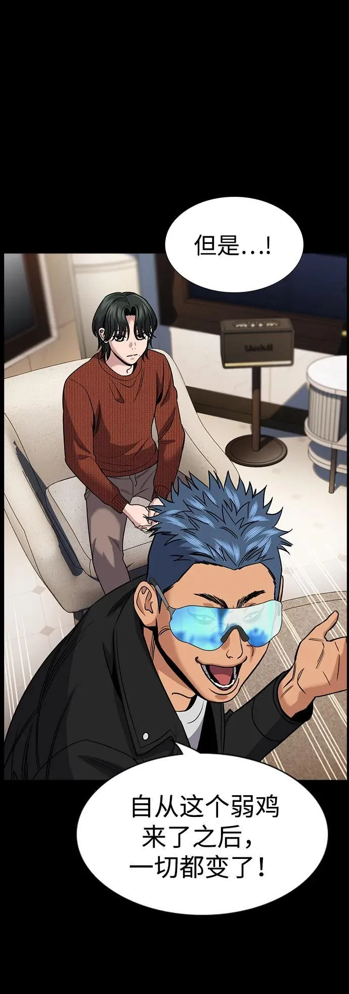 第186话 第42页