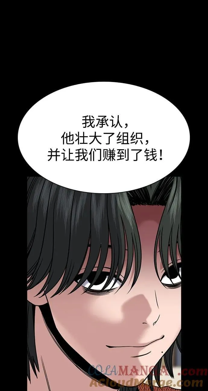 第186话 第43页