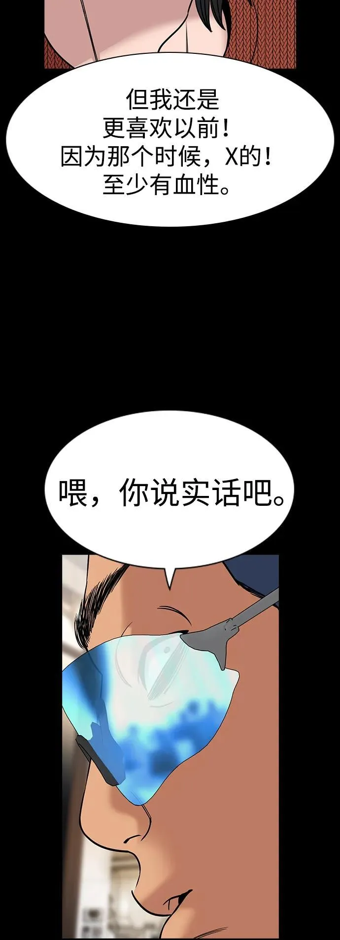 第186话 第44页