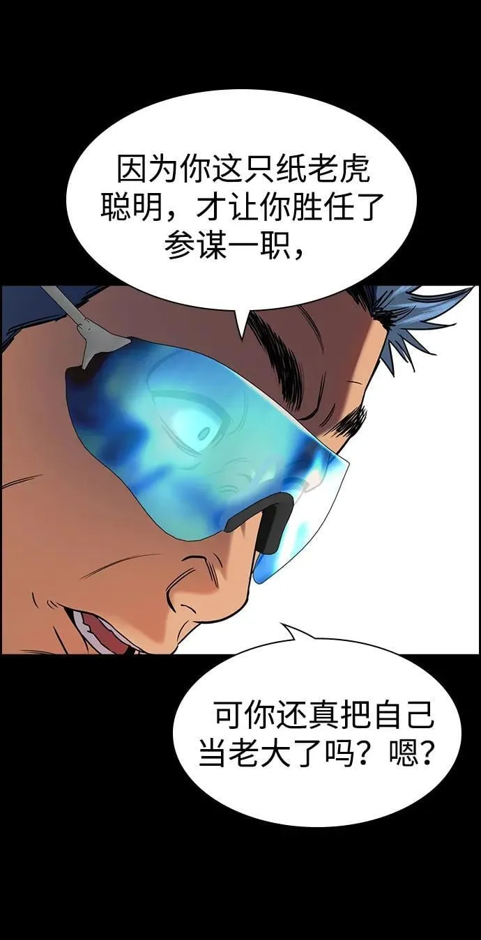 第186话 第47页