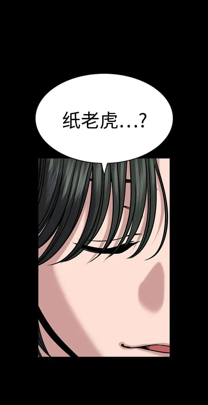 第186话 第48页