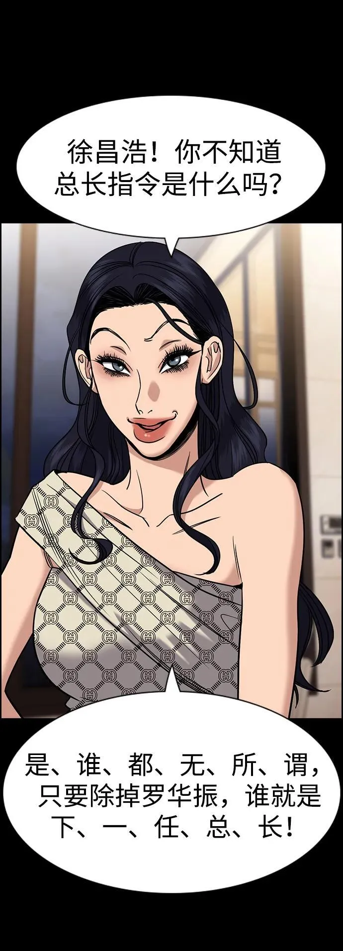 第186话 第51页
