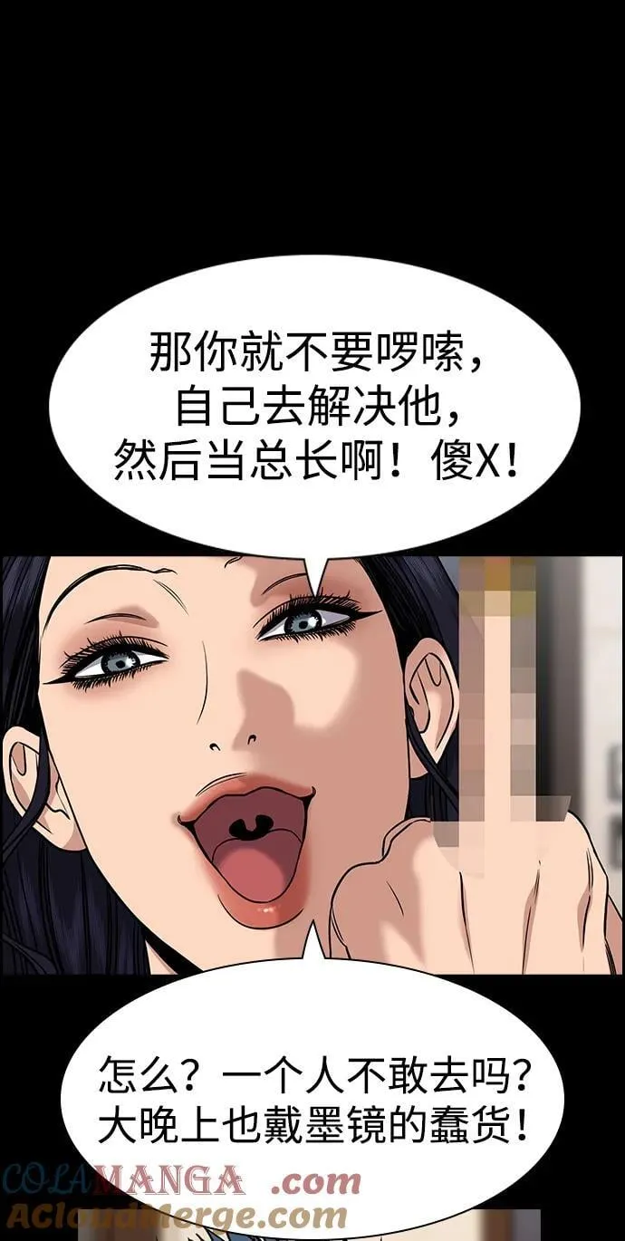 第186话 第52页