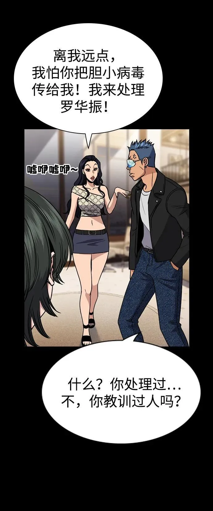 第186话 第54页