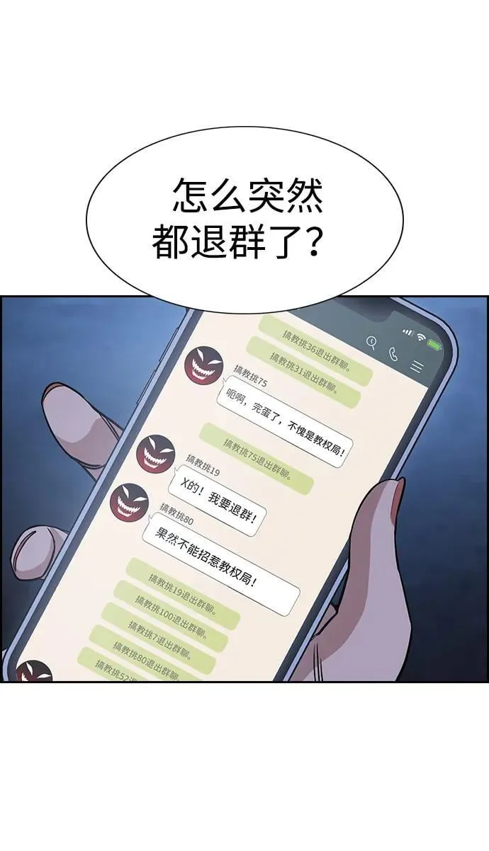 第186话 第66页
