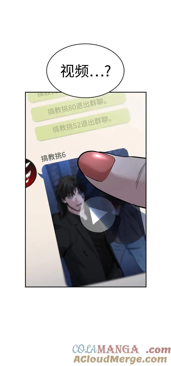 第186话 第67页