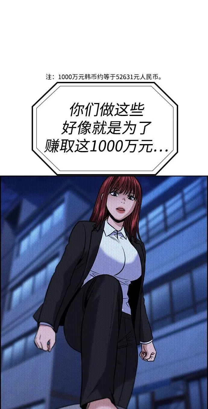 第186话 第69页