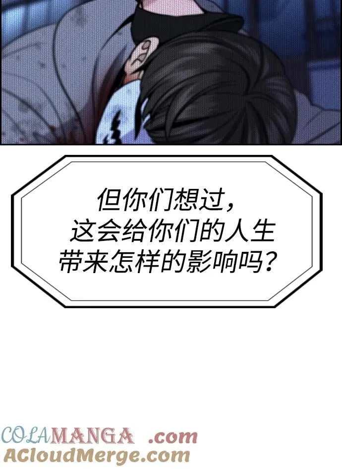 第186话 第70页