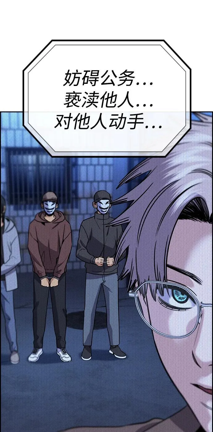 第186话 第71页