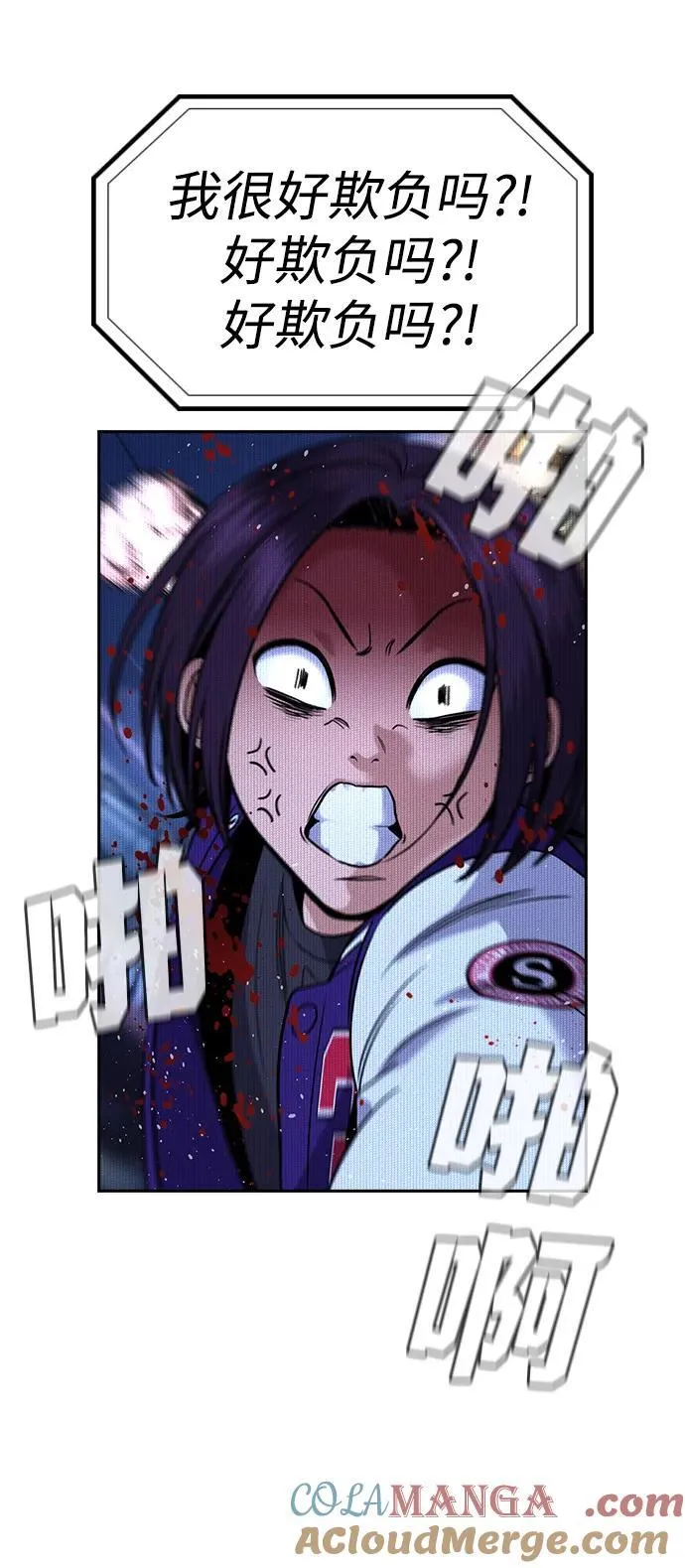 第186话 第73页