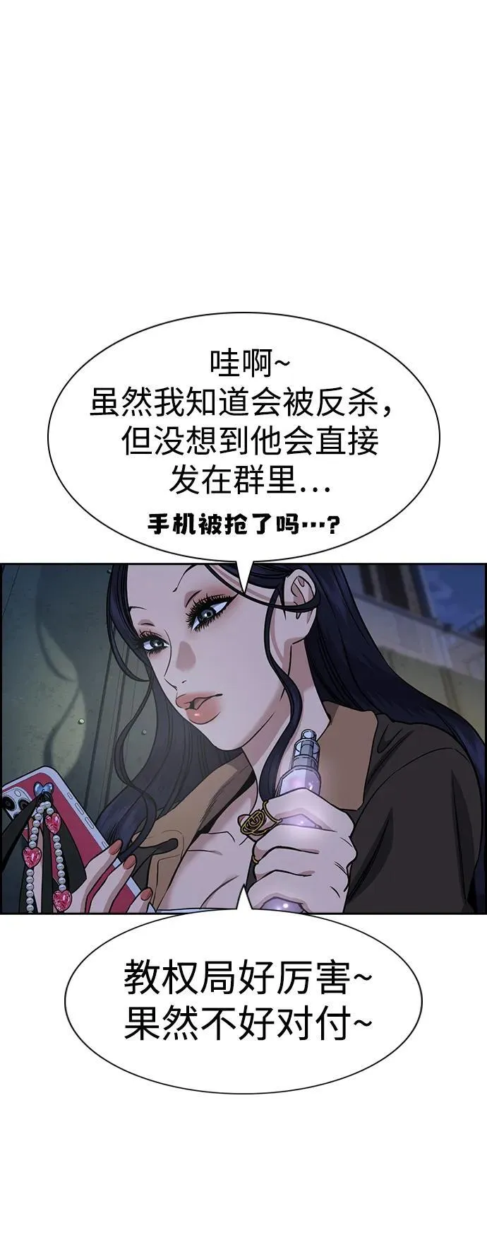 第186话 第75页